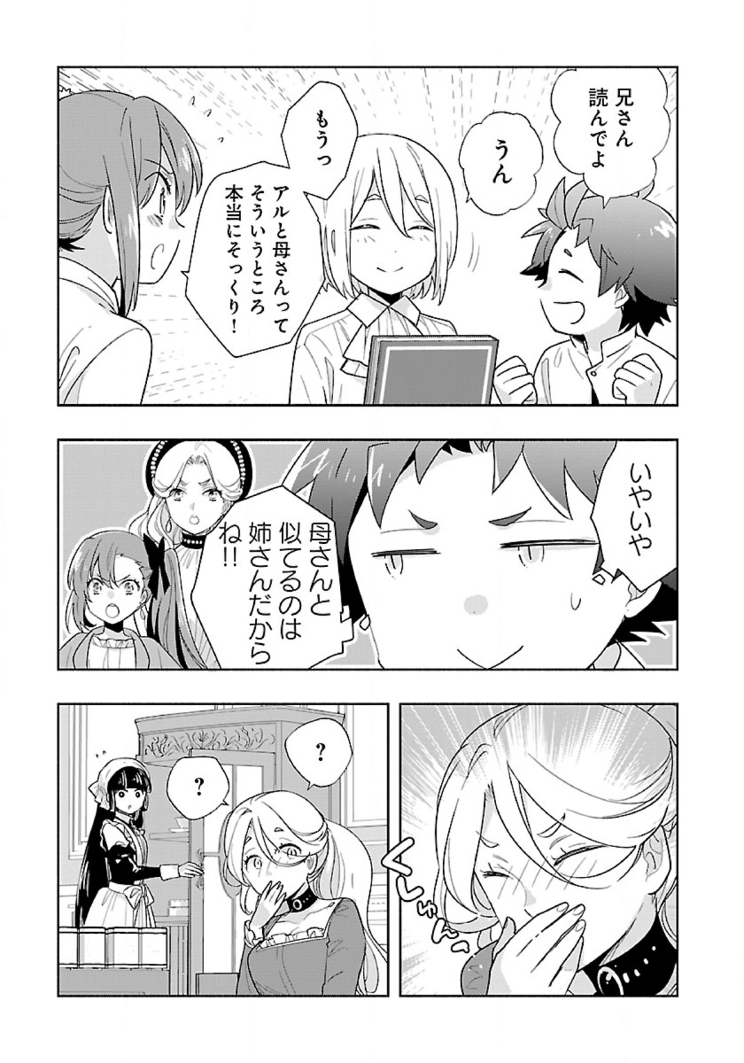 Tensei Shite Inaka de Slowlife wo Okuritai Chap 54 - Next Chap 55
