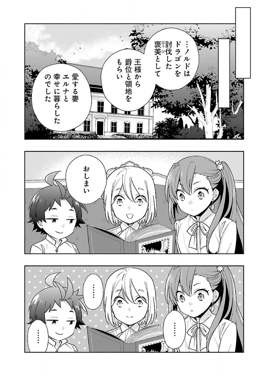 Tensei Shite Inaka de Slowlife wo Okuritai Chap 54 - Next Chap 55