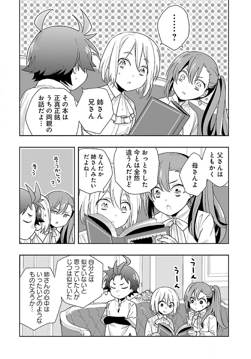 Tensei Shite Inaka de Slowlife wo Okuritai Chap 54 - Next Chap 55