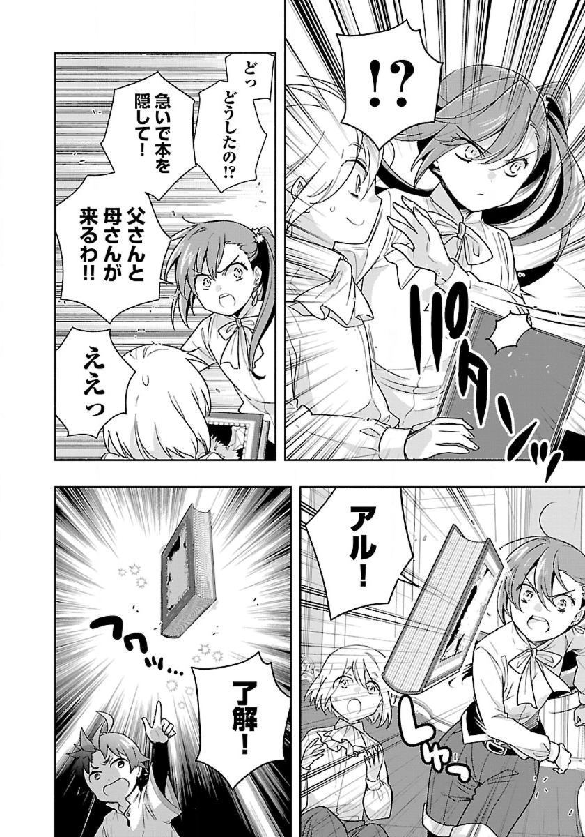 Tensei Shite Inaka de Slowlife wo Okuritai Chap 54 - Next Chap 55