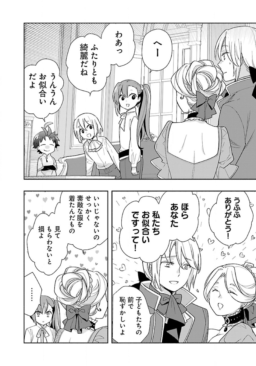 Tensei Shite Inaka de Slowlife wo Okuritai Chap 54 - Next Chap 55