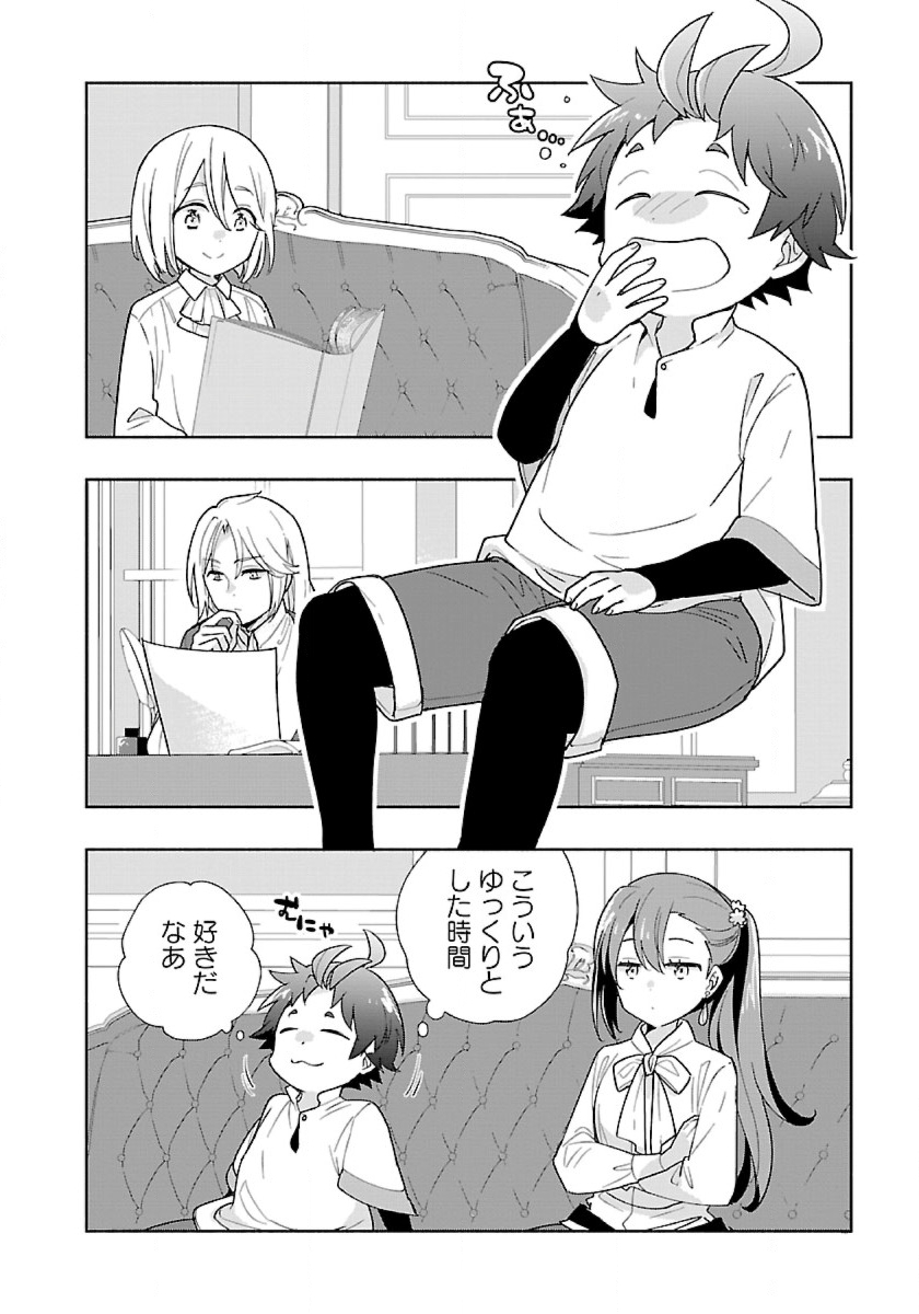 Tensei Shite Inaka de Slowlife wo Okuritai Chap 54 - Next Chap 55