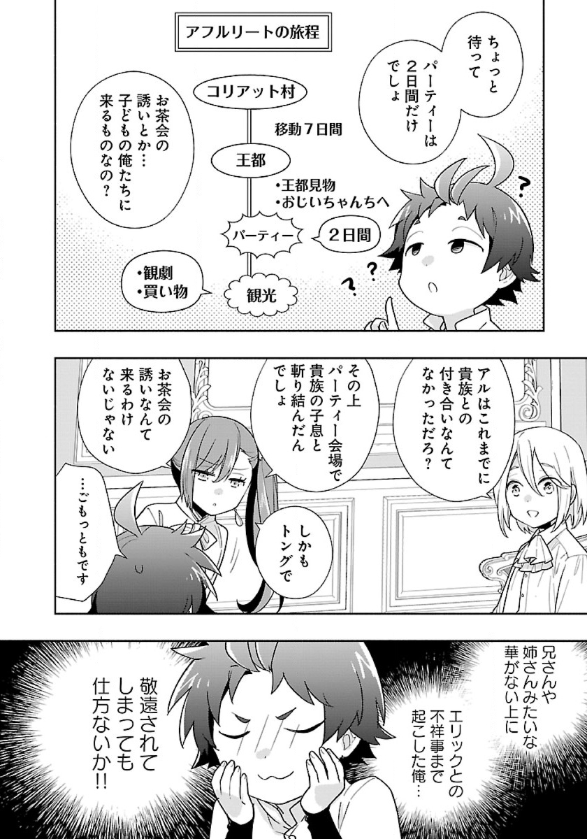 Tensei Shite Inaka de Slowlife wo Okuritai Chap 54 - Next Chap 55
