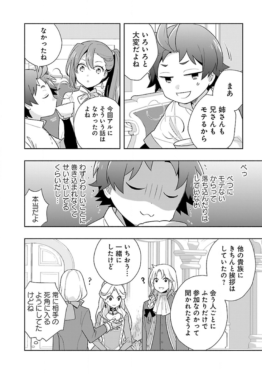 Tensei Shite Inaka de Slowlife wo Okuritai Chap 54 - Next Chap 55