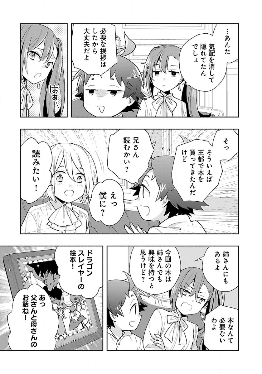 Tensei Shite Inaka de Slowlife wo Okuritai Chap 54 - Next Chap 55