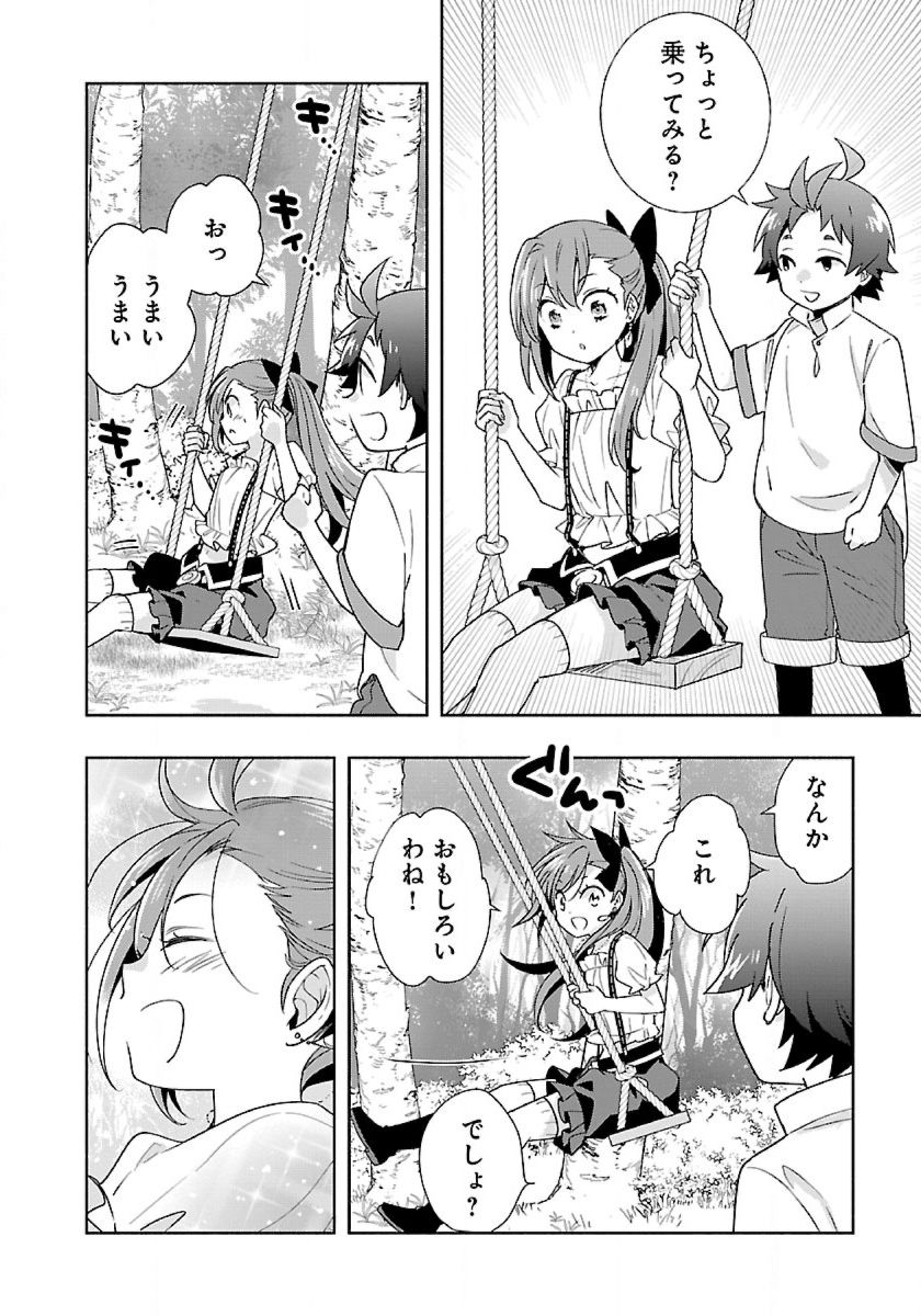 Tensei Shite Inaka de Slowlife wo Okuritai Chap 55 - Next Chap 56