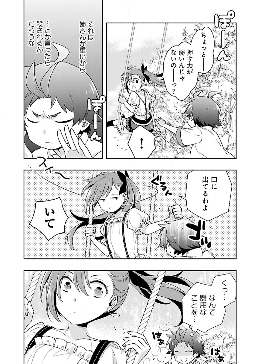Tensei Shite Inaka de Slowlife wo Okuritai Chap 55 - Next Chap 56