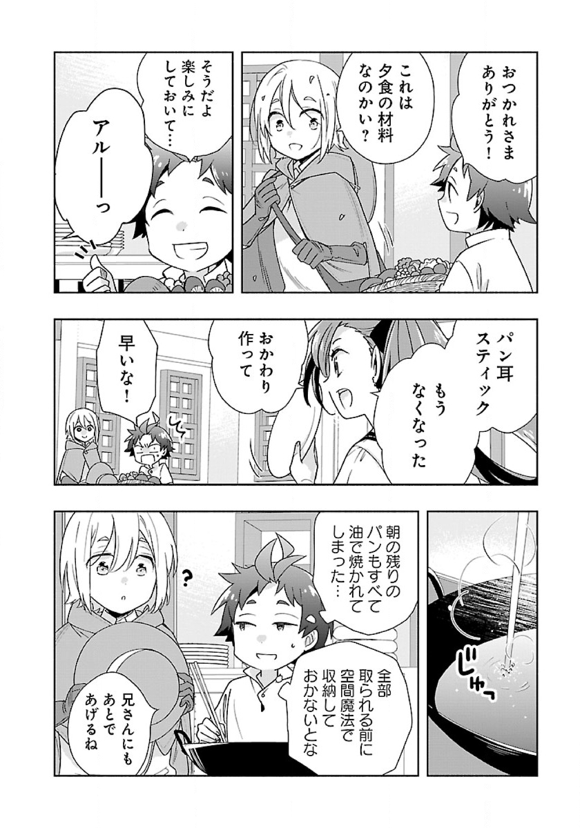 Tensei Shite Inaka de Slowlife wo Okuritai Chap 57 - Next Chap 58
