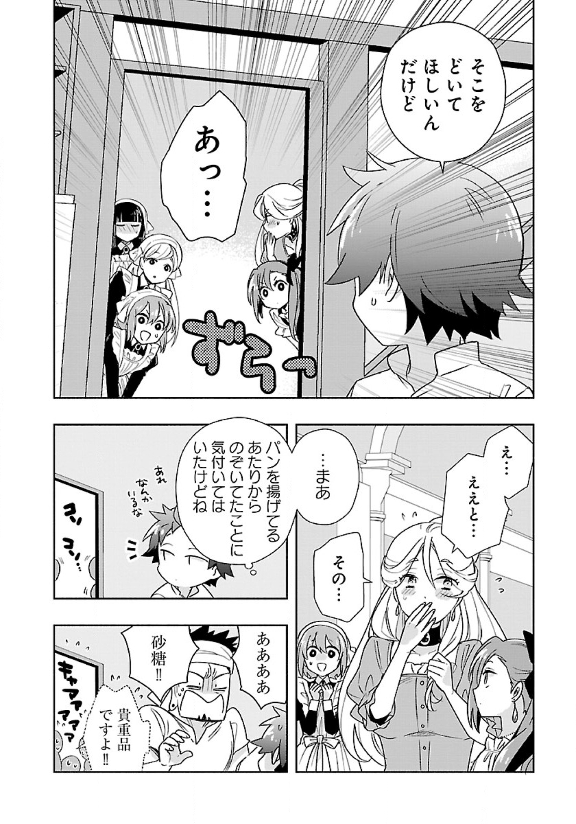 Tensei Shite Inaka de Slowlife wo Okuritai Chap 57 - Next Chap 58