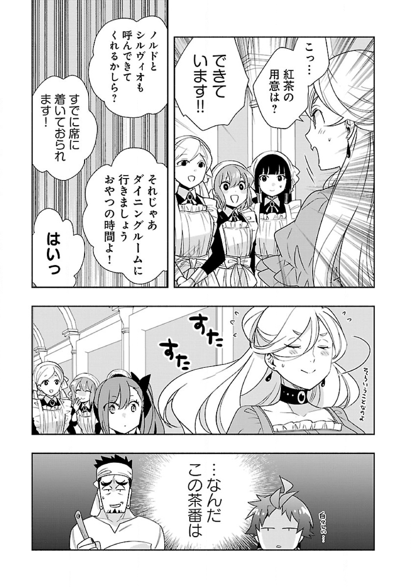 Tensei Shite Inaka de Slowlife wo Okuritai Chap 57 - Next Chap 58