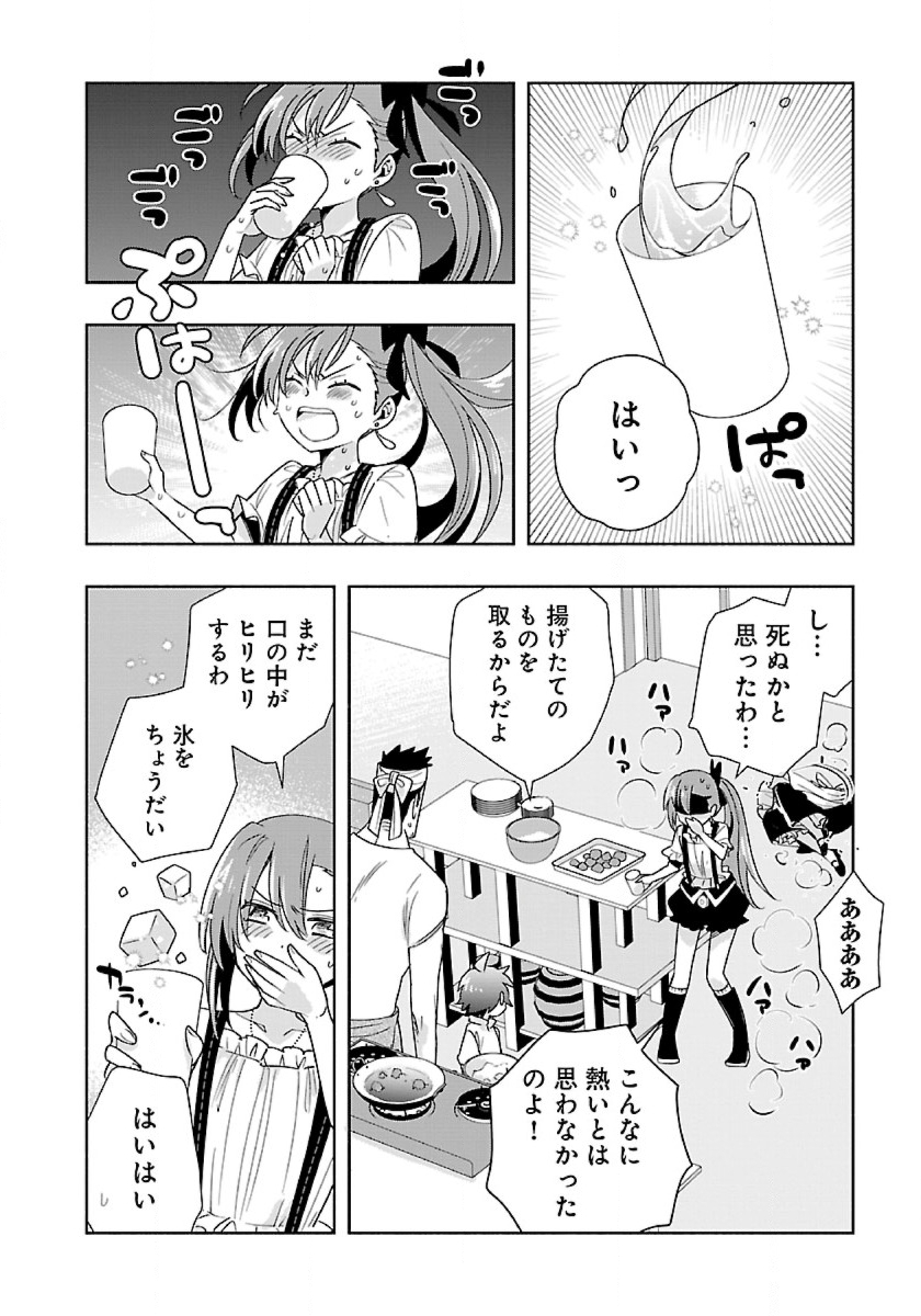 Tensei Shite Inaka de Slowlife wo Okuritai Chap 57 - Next Chap 58
