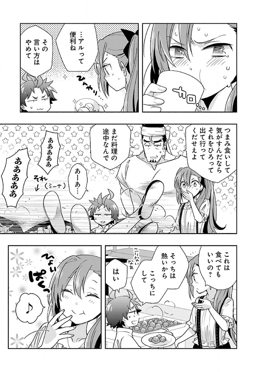 Tensei Shite Inaka de Slowlife wo Okuritai Chap 57 - Next Chap 58