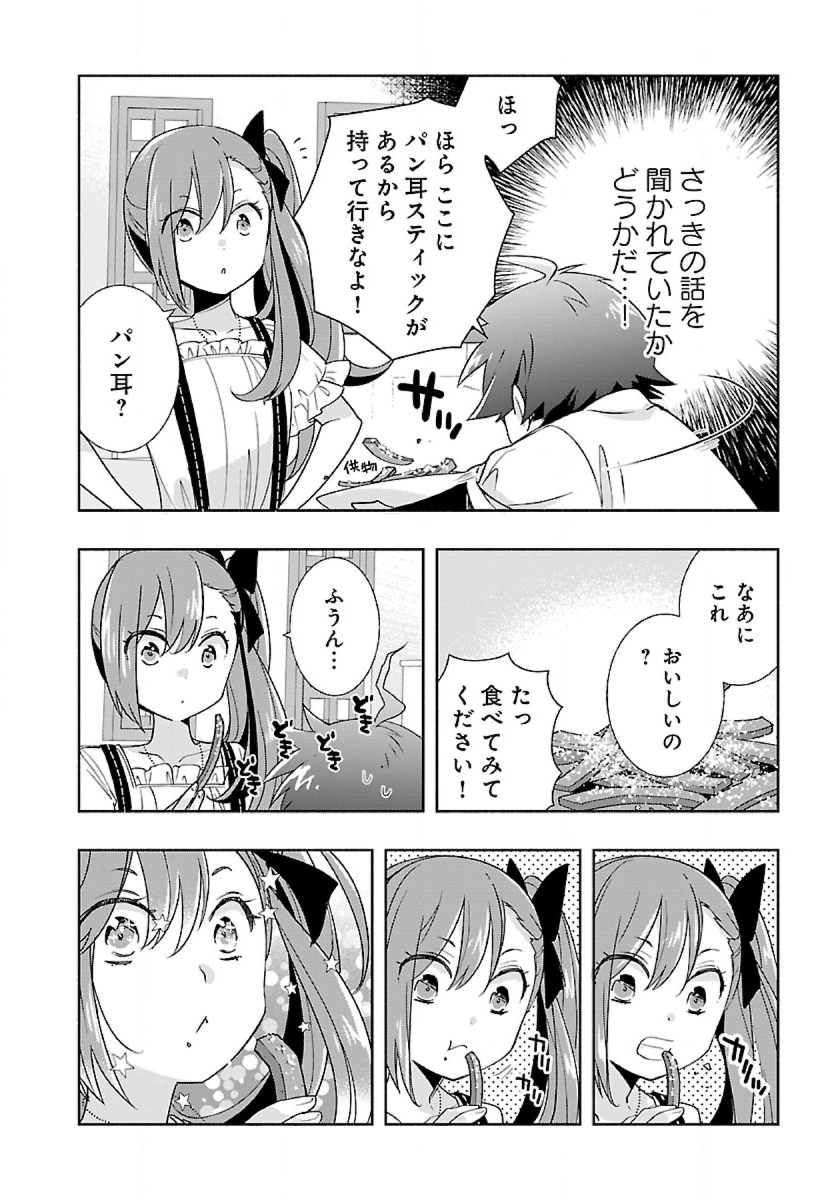 Tensei Shite Inaka de Slowlife wo Okuritai Chap 57 - Next Chap 58