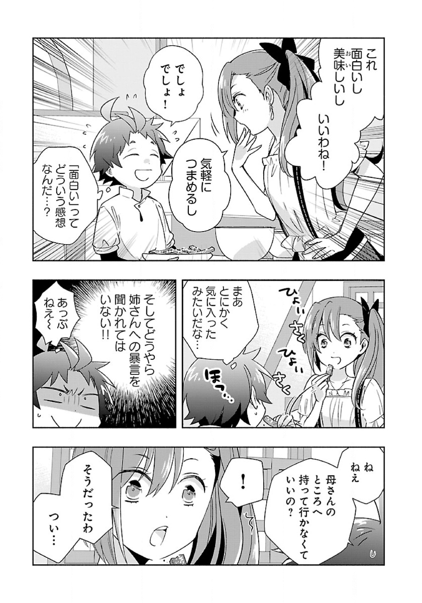 Tensei Shite Inaka de Slowlife wo Okuritai Chap 57 - Next Chap 58