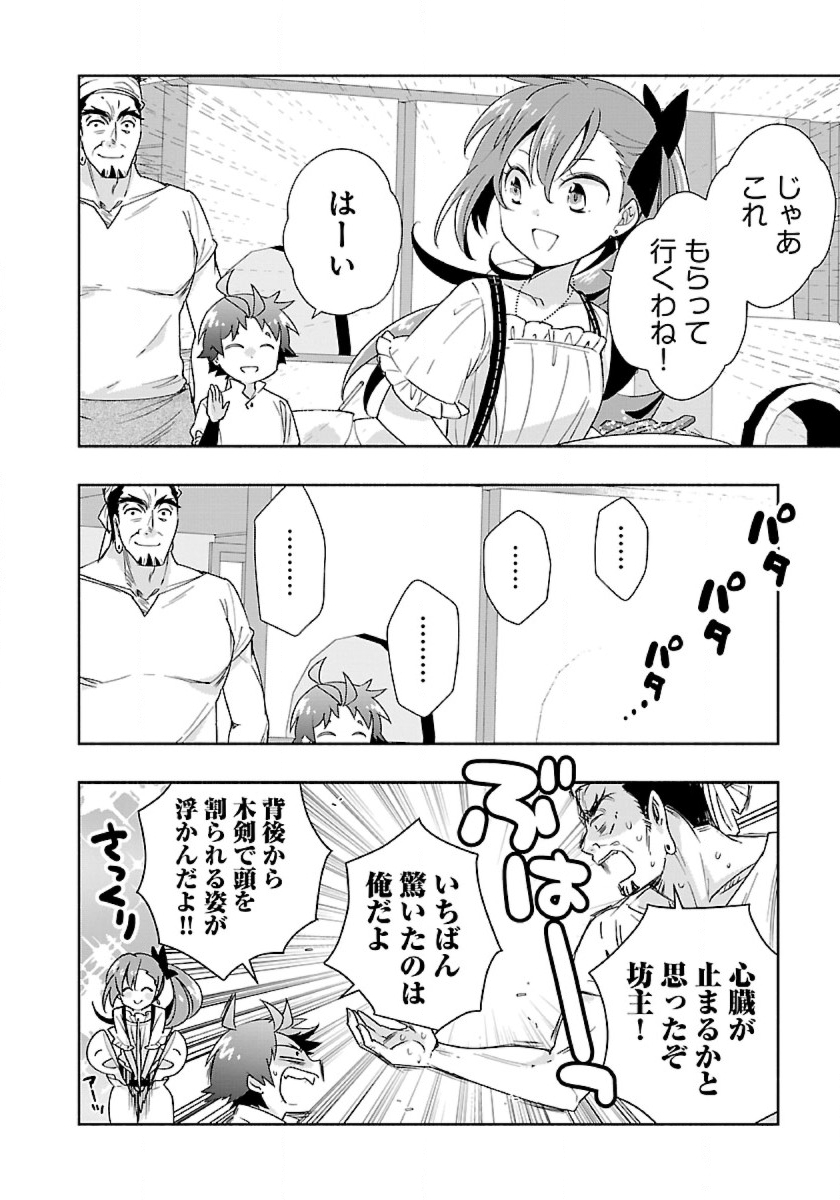Tensei Shite Inaka de Slowlife wo Okuritai Chap 57 - Next Chap 58
