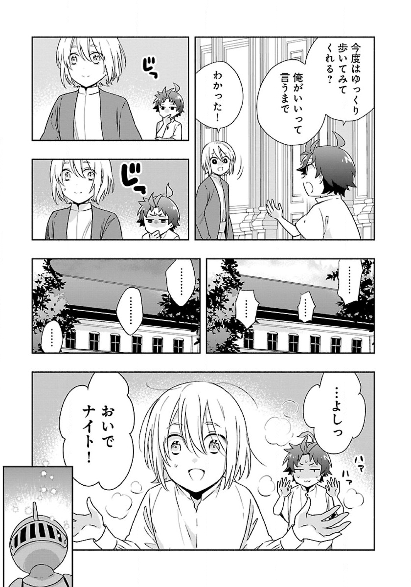 Tensei Shite Inaka de Slowlife wo Okuritai Chap 59 - Next Chap 60