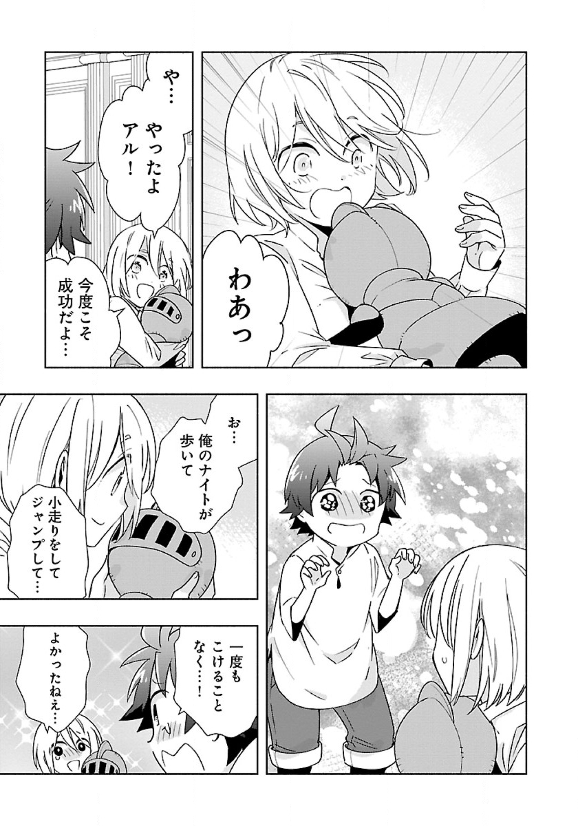 Tensei Shite Inaka de Slowlife wo Okuritai Chap 59 - Next Chap 60