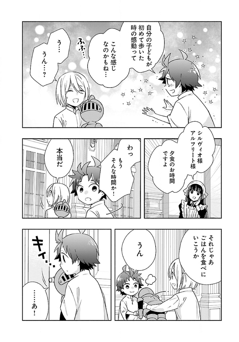 Tensei Shite Inaka de Slowlife wo Okuritai Chap 59 - Next Chap 60