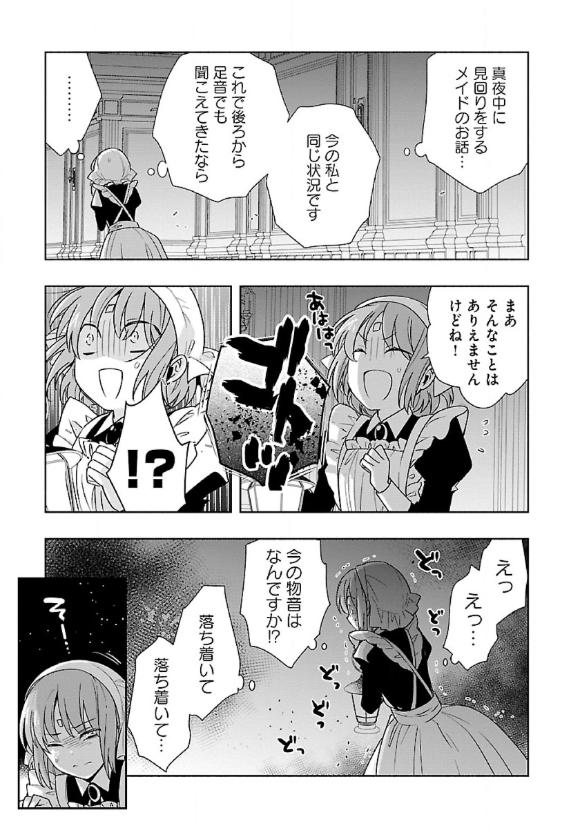 Tensei Shite Inaka de Slowlife wo Okuritai Chap 59 - Next Chap 60