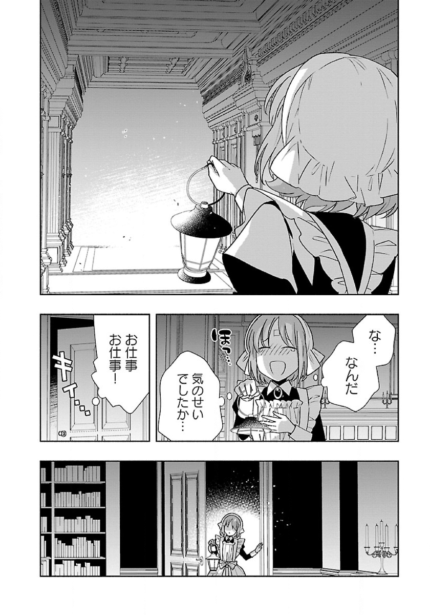 Tensei Shite Inaka de Slowlife wo Okuritai Chap 59 - Next Chap 60