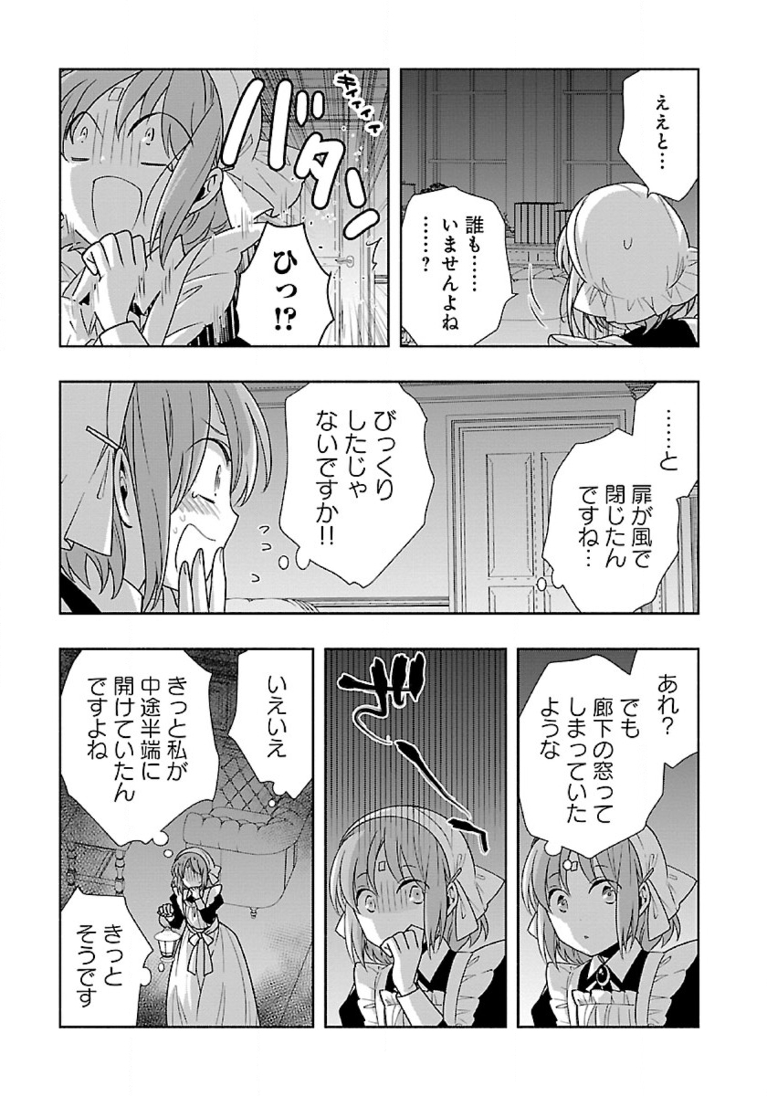 Tensei Shite Inaka de Slowlife wo Okuritai Chap 59 - Next Chap 60