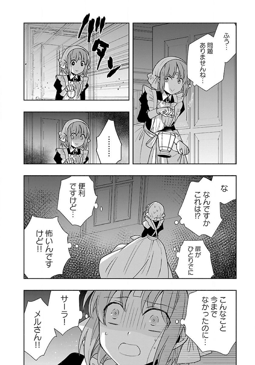 Tensei Shite Inaka de Slowlife wo Okuritai Chap 59 - Next Chap 60