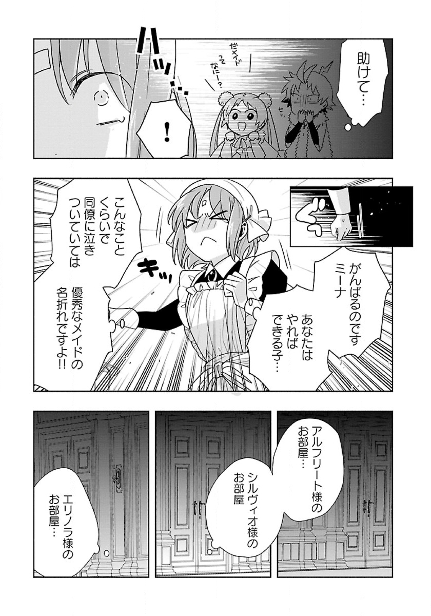 Tensei Shite Inaka de Slowlife wo Okuritai Chap 59 - Next Chap 60
