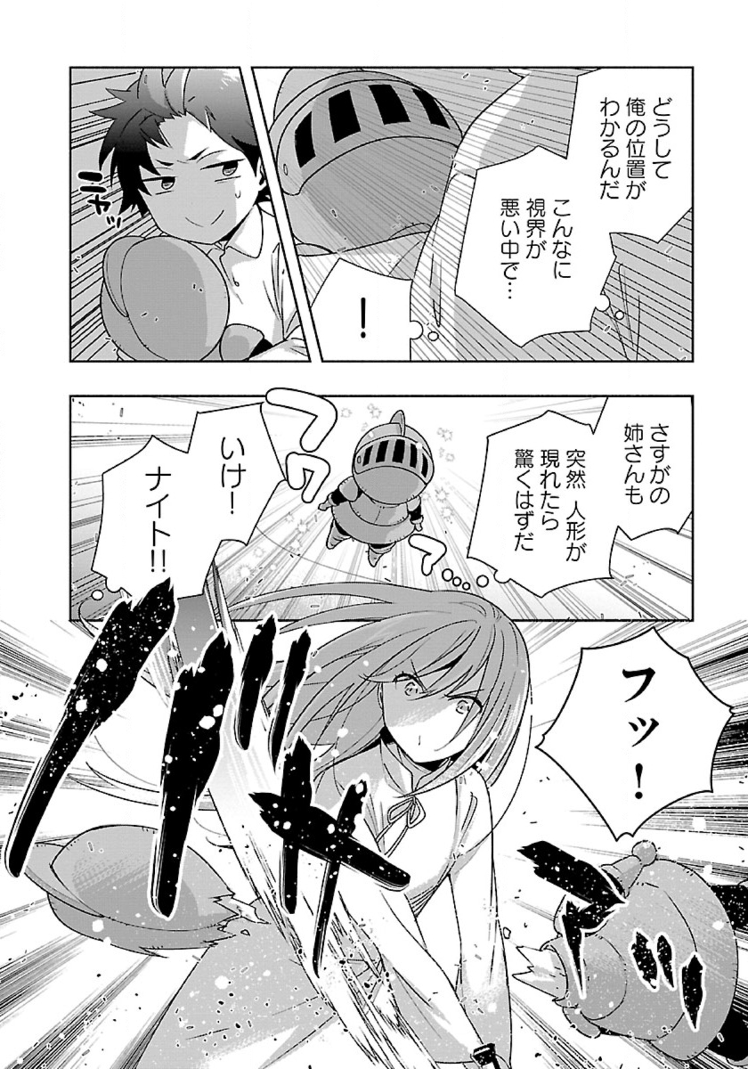Tensei Shite Inaka de Slowlife wo Okuritai Chap 59 - Next Chap 60