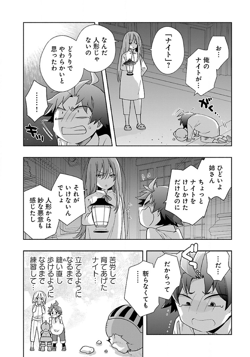 Tensei Shite Inaka de Slowlife wo Okuritai Chap 59 - Next Chap 60
