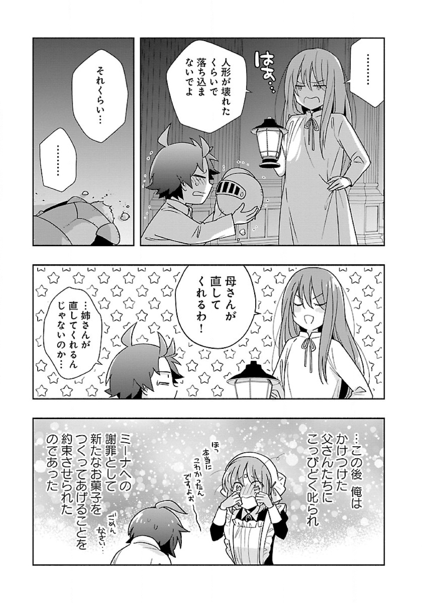 Tensei Shite Inaka de Slowlife wo Okuritai Chap 59 - Next Chap 60