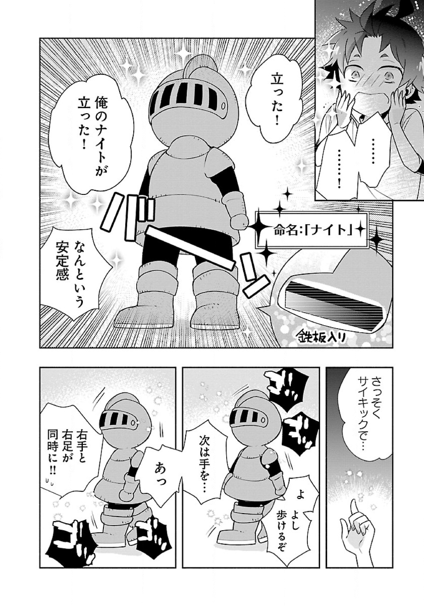 Tensei Shite Inaka de Slowlife wo Okuritai Chap 59 - Next Chap 60