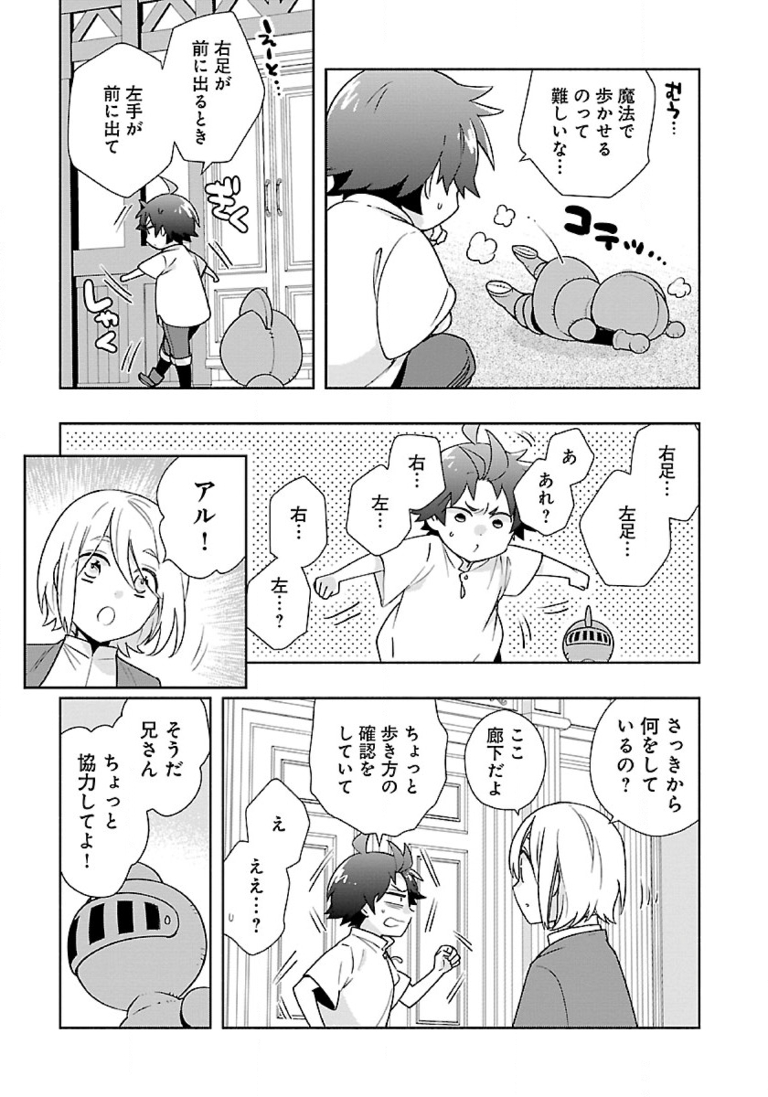 Tensei Shite Inaka de Slowlife wo Okuritai Chap 59 - Next Chap 60