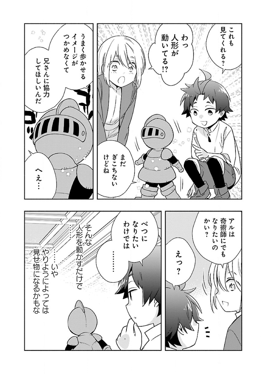 Tensei Shite Inaka de Slowlife wo Okuritai Chap 59 - Next Chap 60