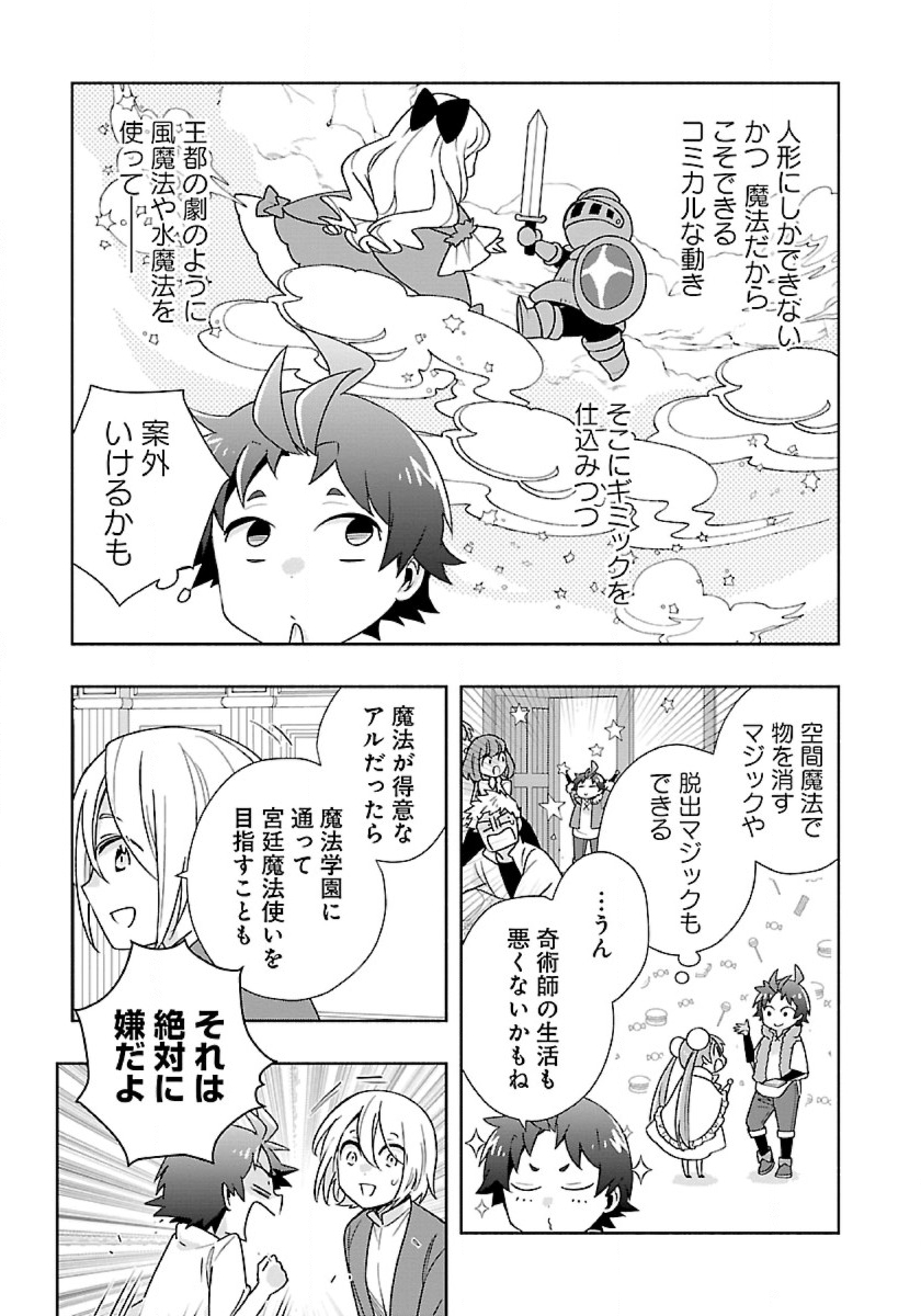 Tensei Shite Inaka de Slowlife wo Okuritai Chap 59 - Next Chap 60