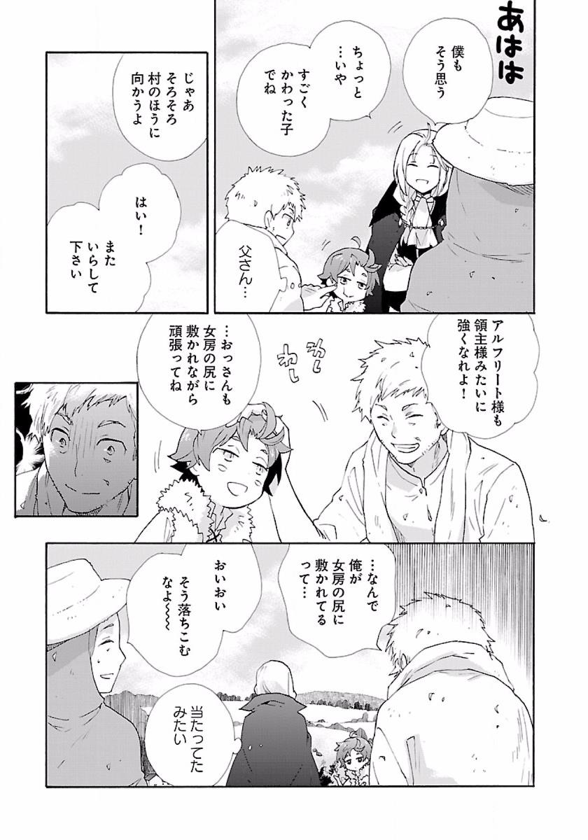 Tensei Shite Inaka de Slowlife wo Okuritai Chap 6 - Next Chap 7