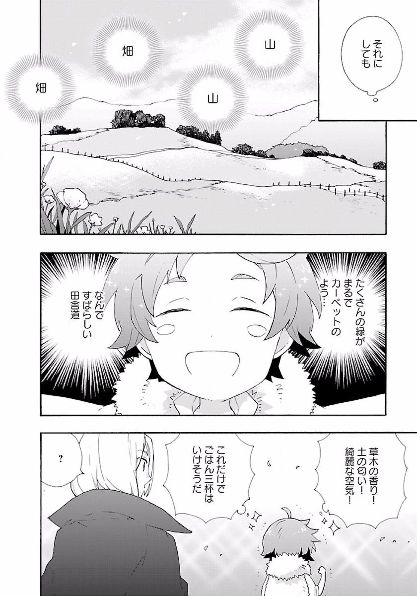 Tensei Shite Inaka de Slowlife wo Okuritai Chap 6 - Next Chap 7