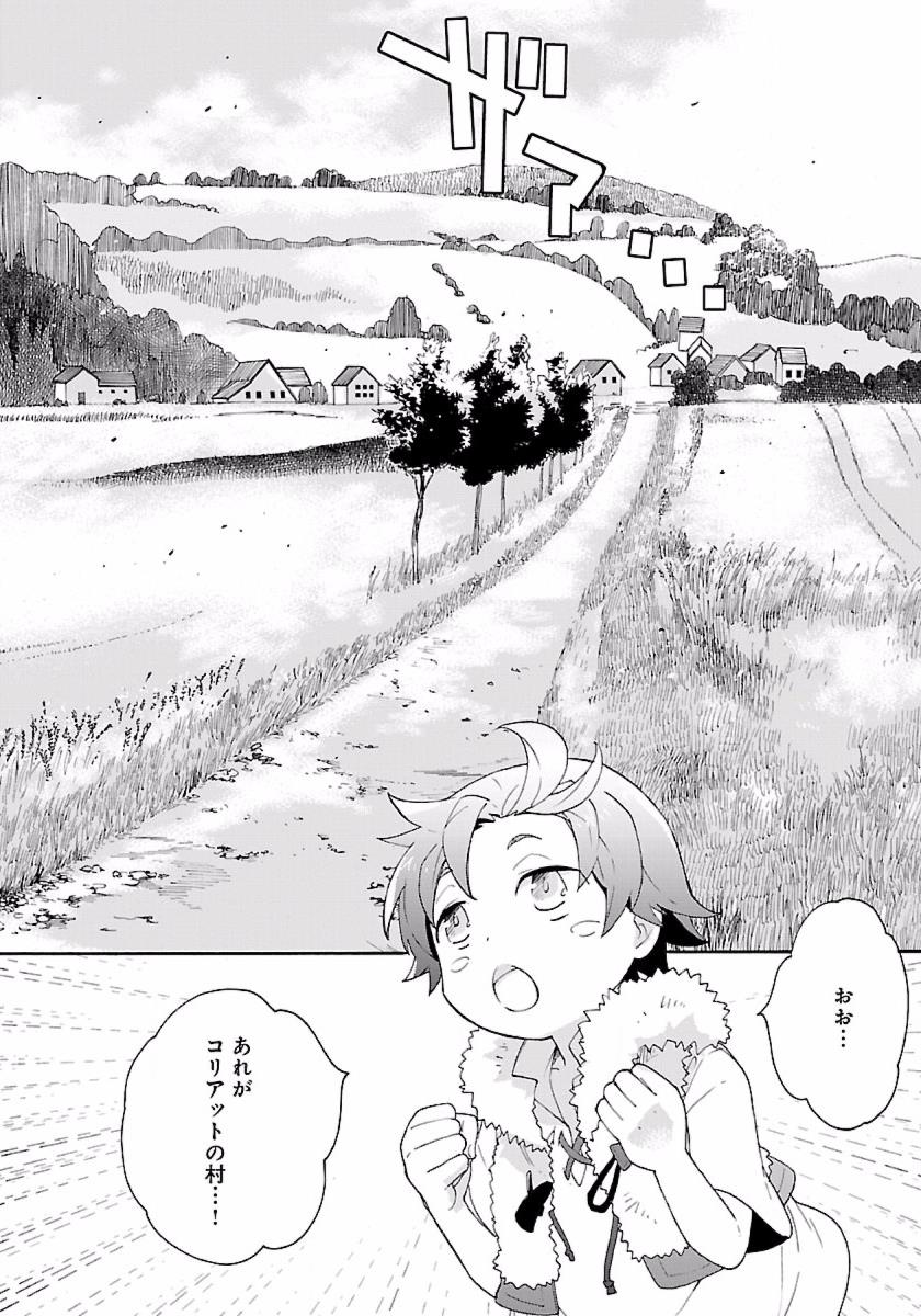 Tensei Shite Inaka de Slowlife wo Okuritai Chap 6 - Next Chap 7