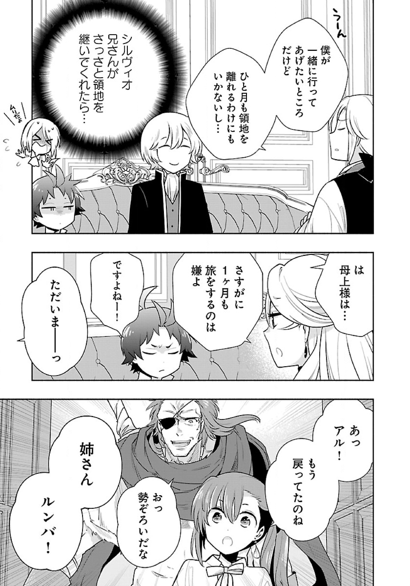 Tensei Shite Inaka de Slowlife wo Okuritai Chap 63 - Next Chap 64
