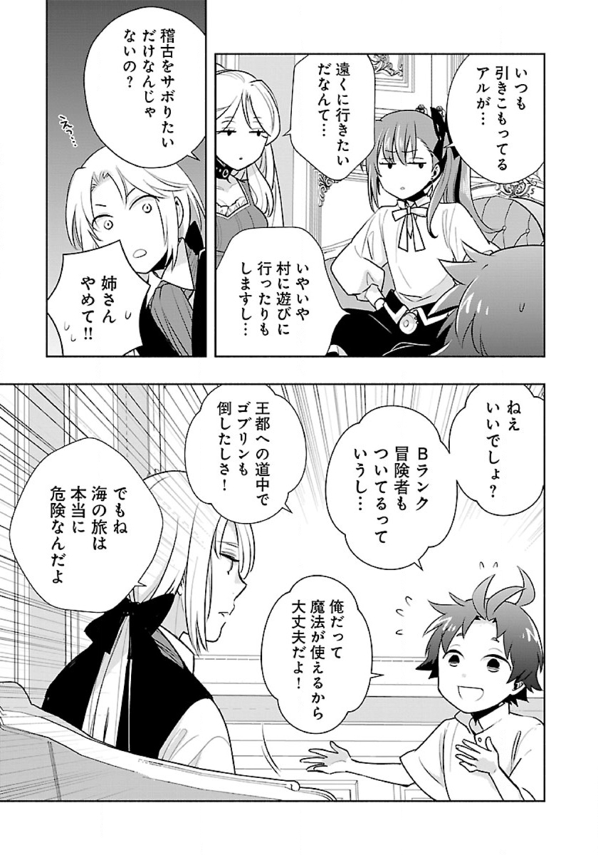 Tensei Shite Inaka de Slowlife wo Okuritai Chap 63 - Next Chap 64
