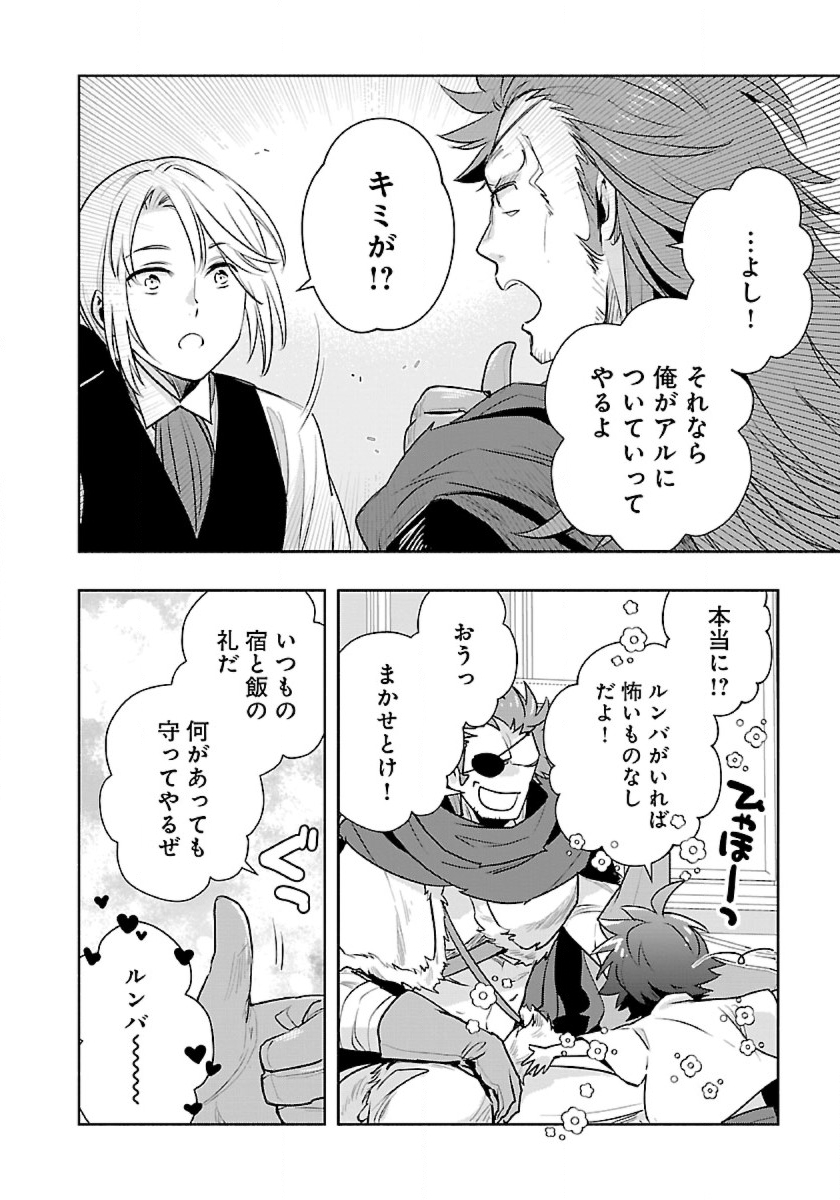 Tensei Shite Inaka de Slowlife wo Okuritai Chap 63 - Next Chap 64