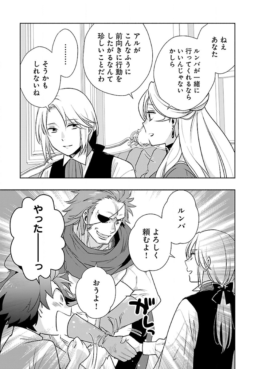 Tensei Shite Inaka de Slowlife wo Okuritai Chap 63 - Next Chap 64