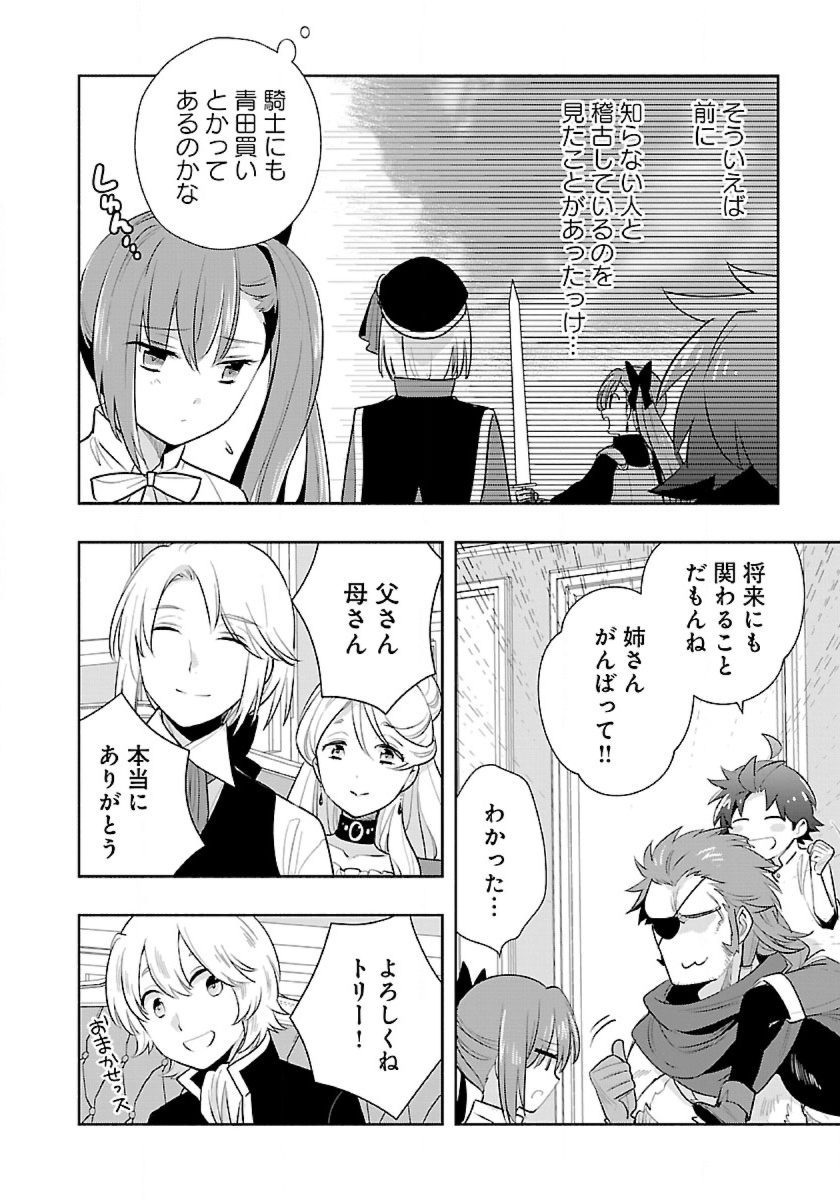 Tensei Shite Inaka de Slowlife wo Okuritai Chap 63 - Next Chap 64
