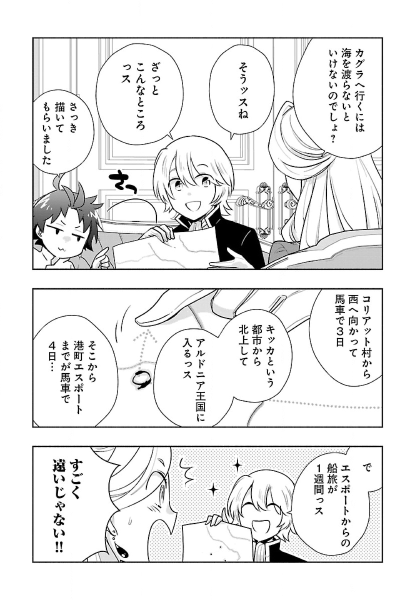 Tensei Shite Inaka de Slowlife wo Okuritai Chap 63 - Next Chap 64