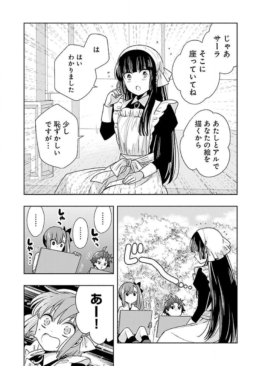 Tensei Shite Inaka de Slowlife wo Okuritai Chap 60 - Next Chap 61