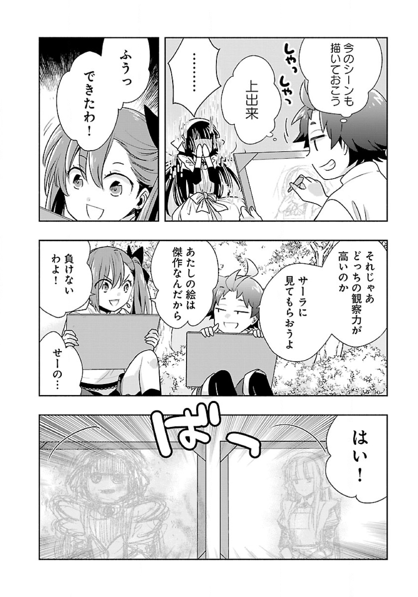 Tensei Shite Inaka de Slowlife wo Okuritai Chap 60 - Next Chap 61