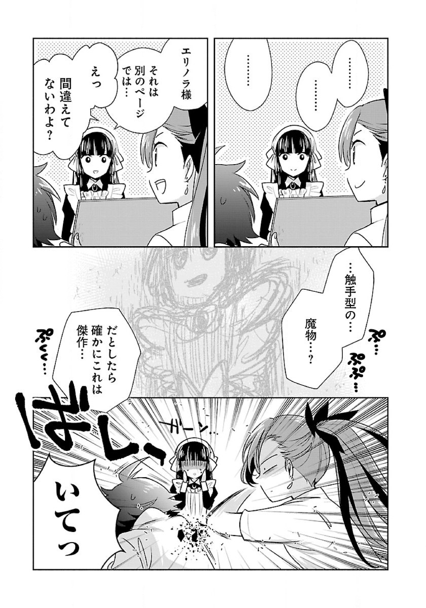 Tensei Shite Inaka de Slowlife wo Okuritai Chap 60 - Next Chap 61