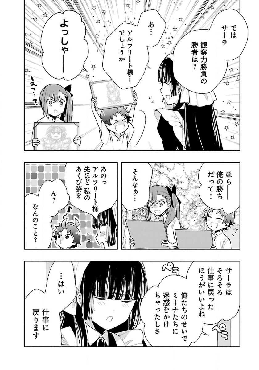 Tensei Shite Inaka de Slowlife wo Okuritai Chap 60 - Next Chap 61