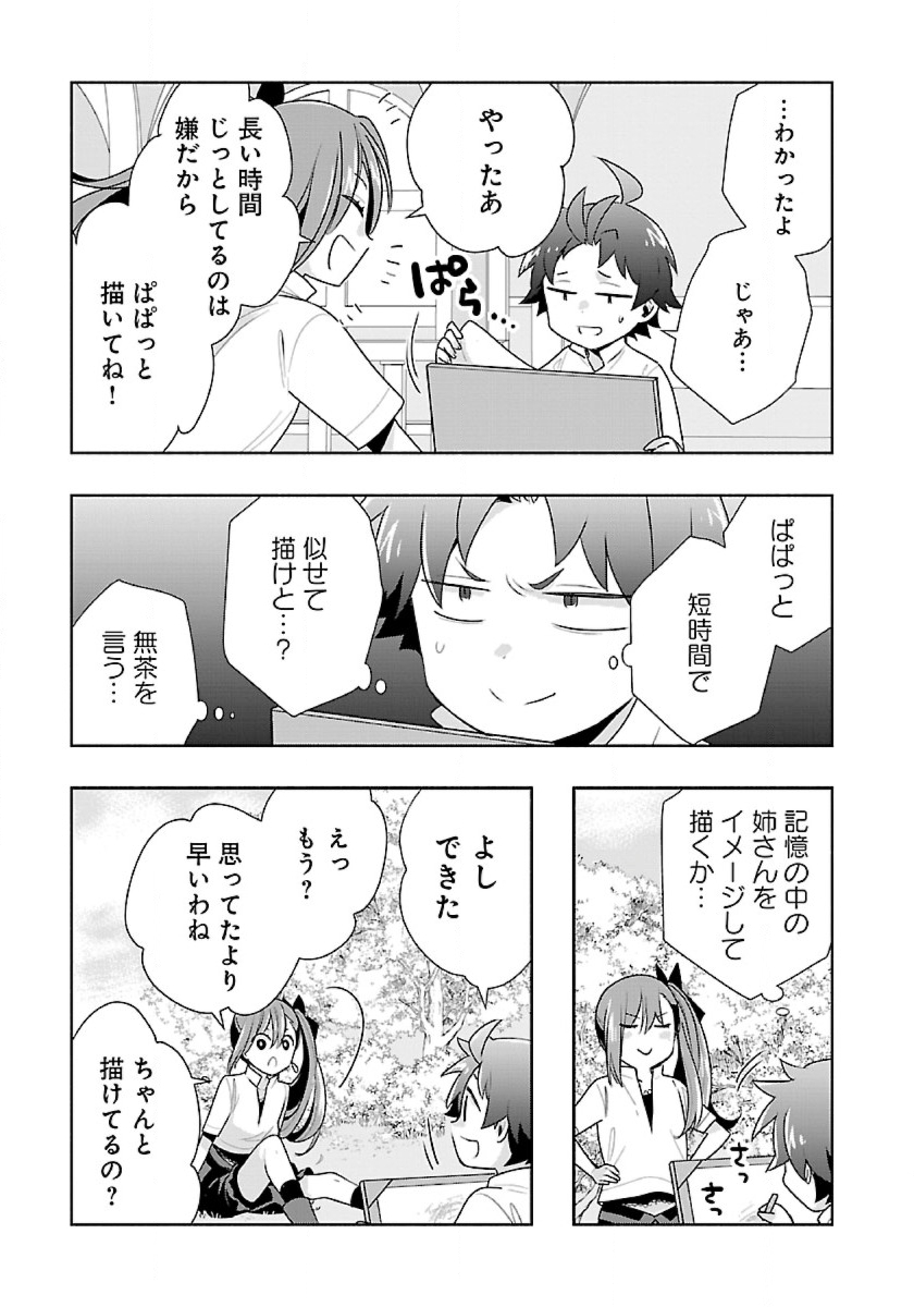 Tensei Shite Inaka de Slowlife wo Okuritai Chap 60 - Next Chap 61