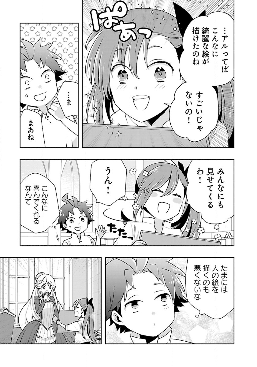 Tensei Shite Inaka de Slowlife wo Okuritai Chap 60 - Next Chap 61