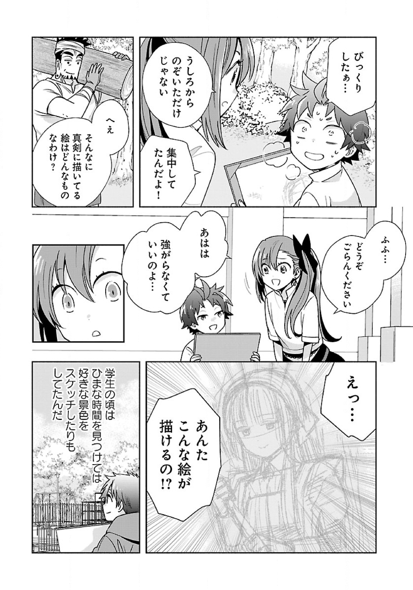 Tensei Shite Inaka de Slowlife wo Okuritai Chap 60 - Next Chap 61
